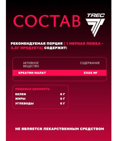 Trec Nutrition Creatine CM3 TREK 250 grams grapefruit - Buy Online on GoSupps.com