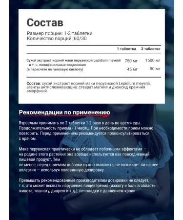 Be First Peruvian poppy for men and women Maca 750 mg for potency - Buy Online on GoSupps.com