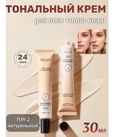OSUFI Tonal face cream 3B1 tone 2