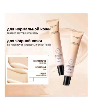 OSUFI Tonal face cream 3B1 set 2 pcs (tone1 + tons2) - Buy Online on GoSupps.com