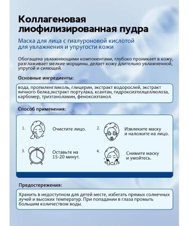 Face mask tissue collagen set 25 pcs - Buy Online on GoSupps.com