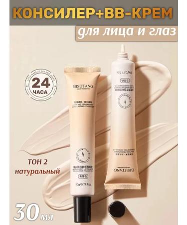 A&S Beauty Face concealer 3B1 tone 2