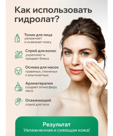 ecosibir Hydrolate of the fir for the face is natural 1l - Buy Online on GoSupps.com