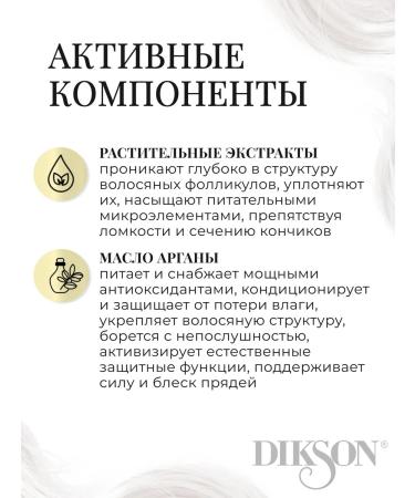 Dixson Soft & Shine Hair Hair Seer - Buy Online on GoSupps.com