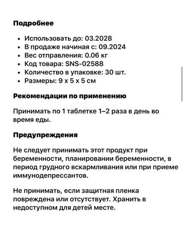 Nature's Way Complex for women - Buy Online on GoSupps.com