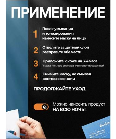 BIODANCE Moisturizing hydrogel face mask - Buy Online on GoSupps.com