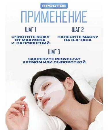 BIODANCE Moisturizing hydrogel face mask - Buy Online on GoSupps.com