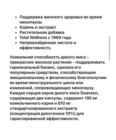 Nature's Way normalizes hormonal background and menstruation - Buy Online on GoSupps.com