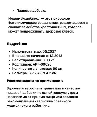 Nature's Way Bad Indol-3-Carbinol - Buy Online on GoSupps.com