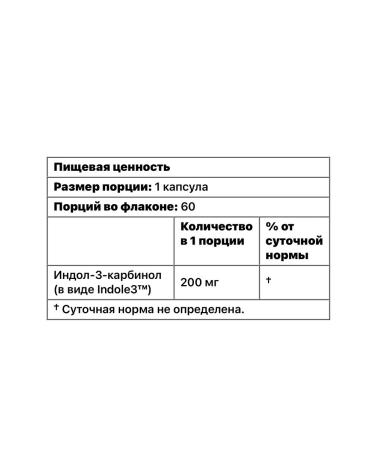 Nature's Way Bad Indol-3-Carbinol - Buy Online on GoSupps.com