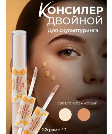 RuA Concealer sculptor 2 in 1