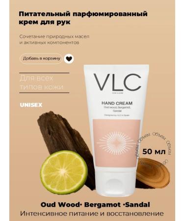 VLC Hand -to -hand cream