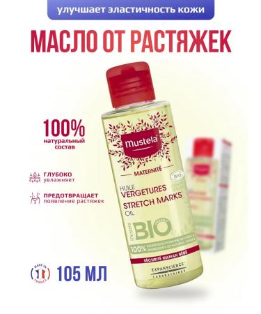 Mustela Oil from stretch marks 105ml