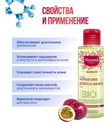 Mustela Oil from stretch marks 105ml - Buy Online on GoSupps.com