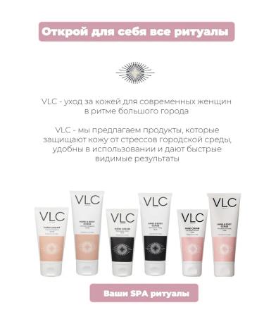 VLC Massage Hare Cream-Exfoliant for Hands and Body - Buy Online on GoSupps.com