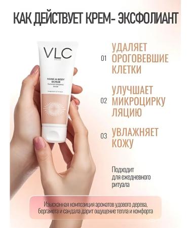 VLC Massage Hare Cream Exfoliant for Hands and Body - Buy Online on GoSupps.com