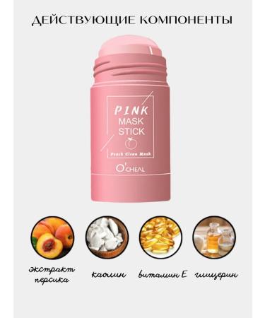 OCHEAL Facial mask clay cleansing from oily shine - Buy Online on GoSupps.com