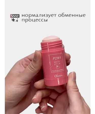 OCHEAL Facial mask clay cleansing from oily shine - Buy Online on GoSupps.com