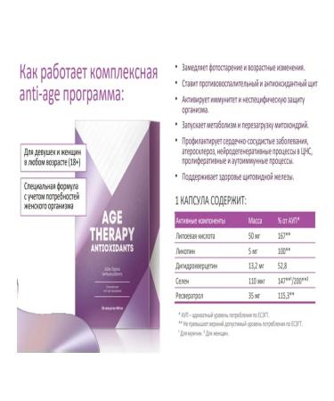 The power of Siberia is health Age Thyraru Antioxidants - Women's Health - Buy Online on GoSupps.com