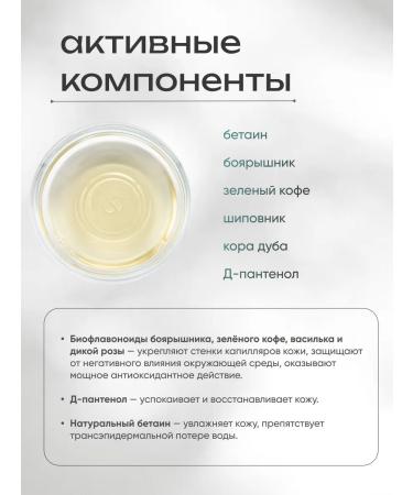 ARAVIA Professional Detoxyce tonic for the face Detox Sensitive 150 ml - Buy Online on GoSupps.com