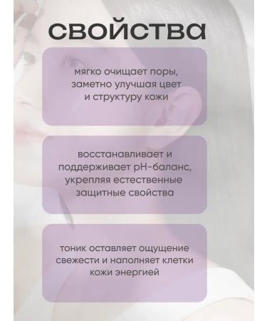 ARAVIA Professional Detoxyce tonic for the face Detox Sensitive 150 ml - Buy Online on GoSupps.com