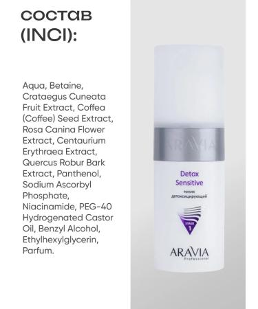 ARAVIA Professional Detoxyce tonic for the face Detox Sensitive 150 ml - Buy Online on GoSupps.com