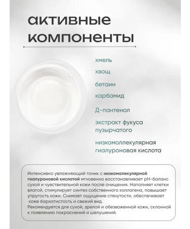 ARAVIA professional Facial tonic intensive humidification Hydra Perfect 250 ml - Buy Online on GoSupps.com