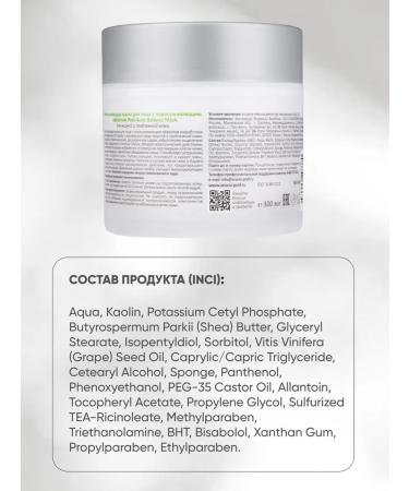ARAVIA Professional Resolving face mask with a generating effect - Buy Online on GoSupps.com