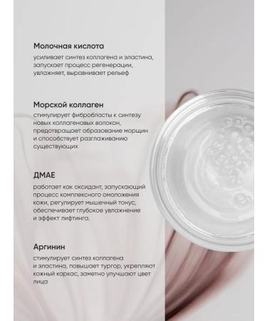 ARAVIA Professional Rejuvenating serum with DMAE and face collagen - Buy Online on GoSupps.com