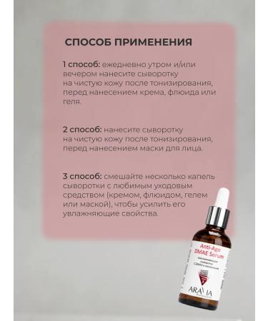 ARAVIA Professional Rejuvenating serum with DMAE and face collagen - Buy Online on GoSupps.com