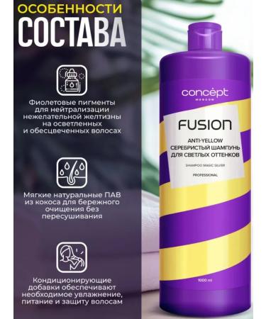 Concept Fusion Shampoo for light shades of hair Magic Silver 1000 ml - Buy Online on GoSupps.com