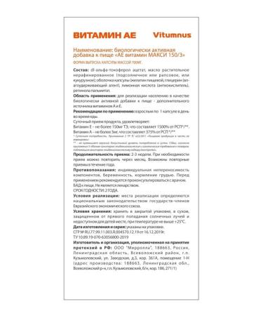 Vitumnus Vitamin Ae caps 30 pcs 2up - Buy Online on GoSupps.com