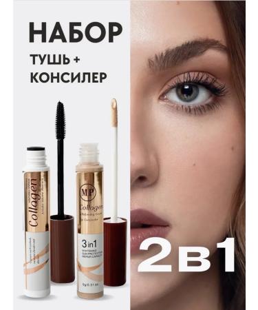 Black 2-in-1 Mascara