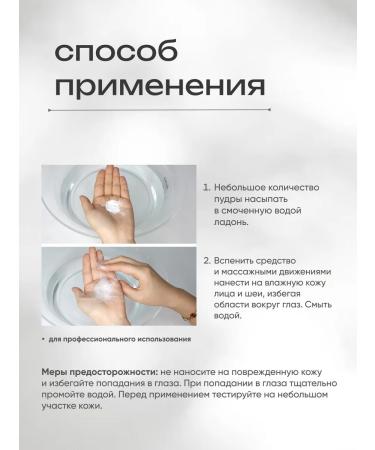 ARAVIA Professional Enzymic Enzyme Enzyme Wash Powder face washing 150 ml - Buy Online on GoSupps.com