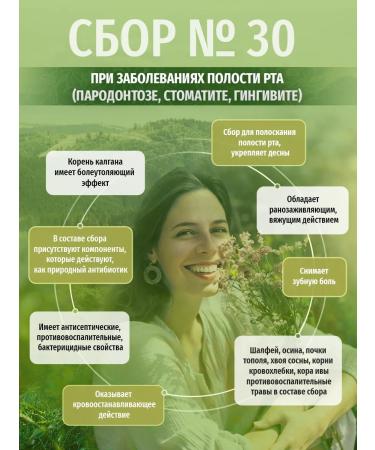 Herbs of the Caucasus Herbal collection No. 30 - Buy Online on GoSupps.com