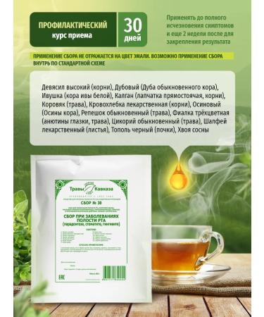 Herbs of the Caucasus Herbal collection No. 30 - Buy Online on GoSupps.com