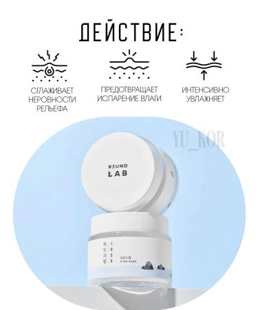 round lab Moisturizer 1025 Dokdo Cream - Buy Online on GoSupps.com