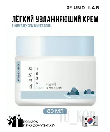round lab Light moisturizer 1025 Dokdo Light Cream
