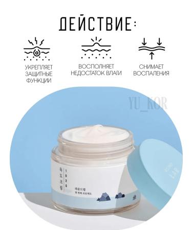 round lab Light moisturizer 1025 Dokdo Light Cream - Buy Online on GoSupps.com