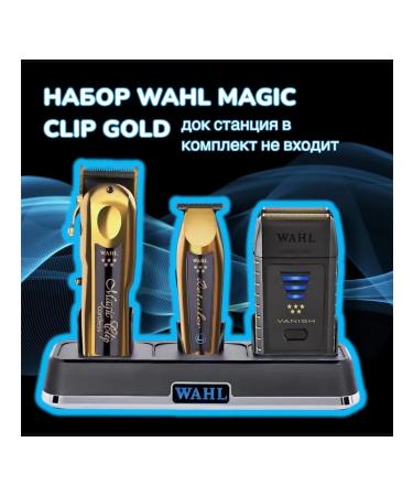 Set without Dock Wahl Magic Clip Gold