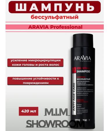 ARAVIA professional Salufantic shampoo with biotin and caffeine 420 ml