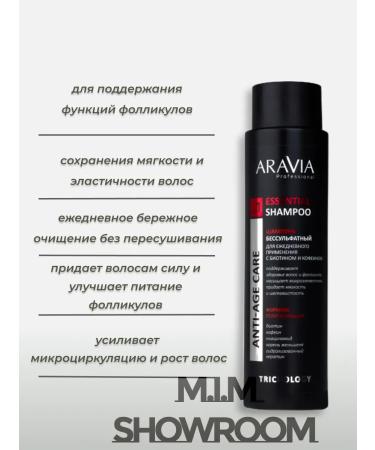 ARAVIA professional Salufantic shampoo with biotin and caffeine 420 ml - Buy Online on GoSupps.com