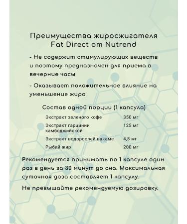 NUTREND Fat Direct 60 caps - Buy Online on GoSupps.com