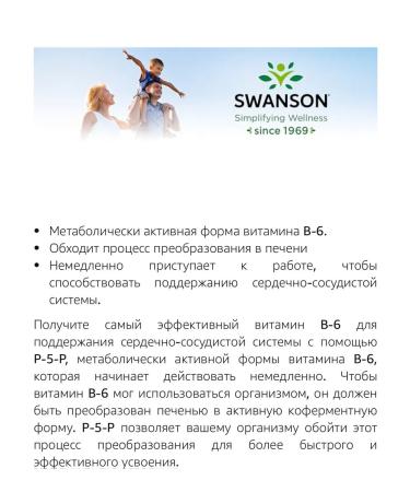 iherb P-5-P Vitamin B6 - Buy Online on GoSupps.com