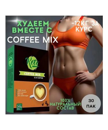 Keto coffee for weight loss