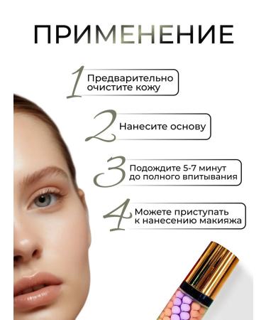 RAIZA 4 pcs base base for makeup. Personomer for 3 in 1 - Buy Online on GoSupps.com