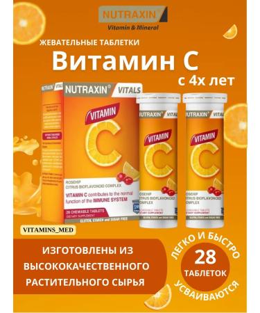NUTRAXIN Vitamin c chewing