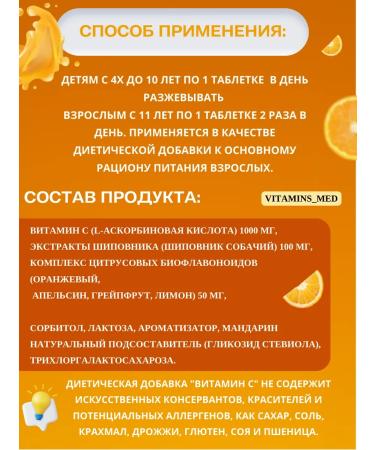 NUTRAXIN Vitamin c chewing - Buy Online on GoSupps.com