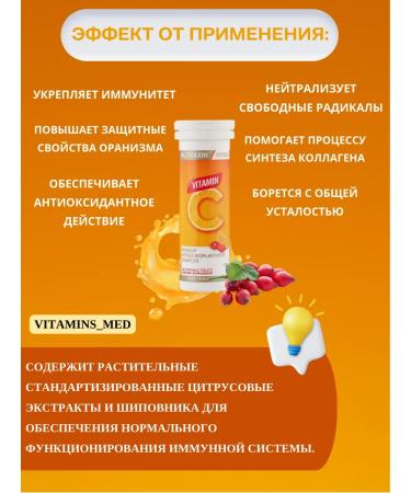 NUTRAXIN Vitamin c chewing - Buy Online on GoSupps.com
