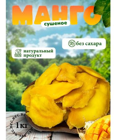 EcoMix Dried mango without sugar 1 kg dried fruits without sugar mango